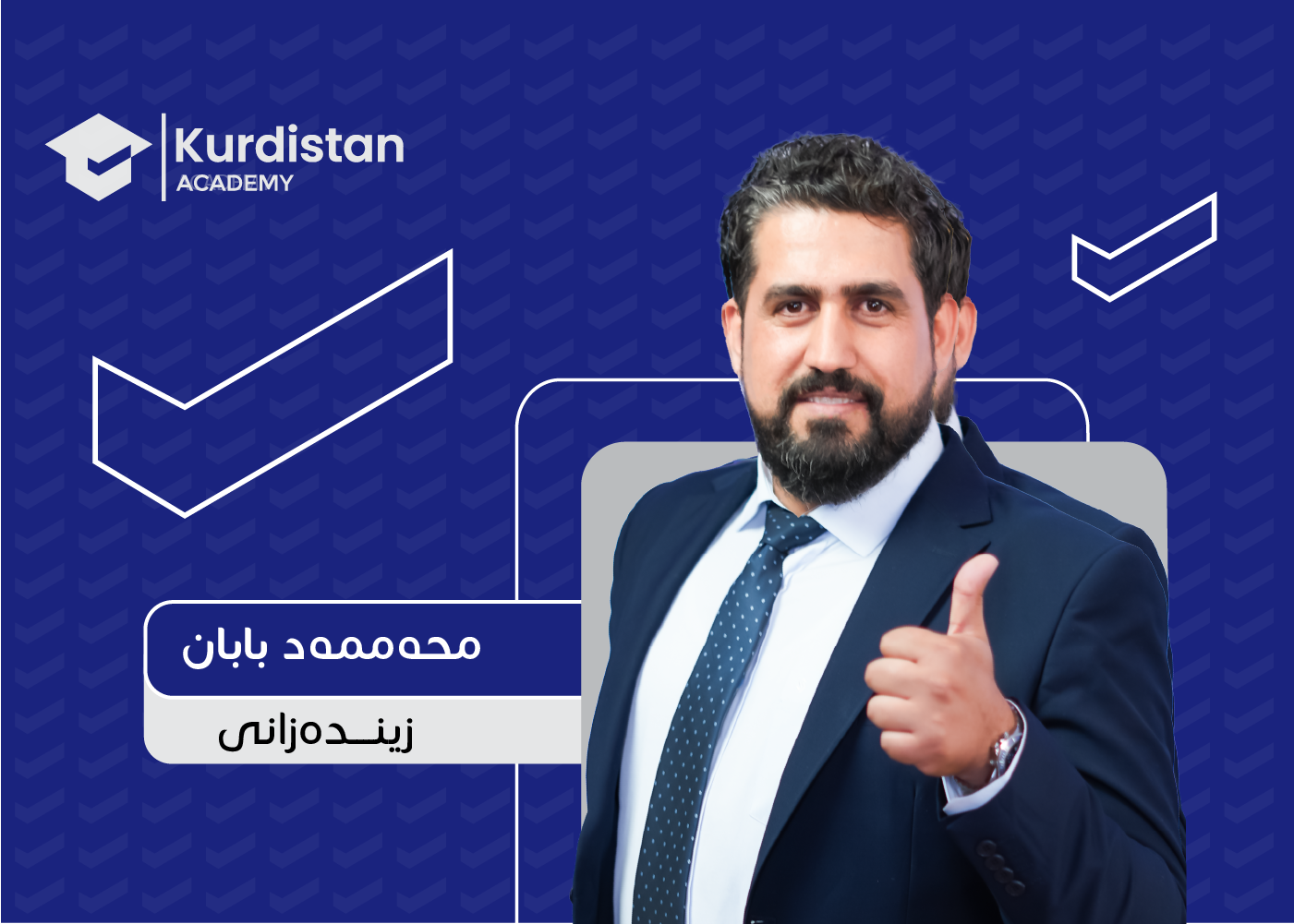 زیندەزانی 11 - وەرزی دووەم